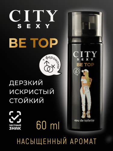 Изображение товара City Sexy Be Top, Сити Секси Би Топ туалетная вода женская, духи женские с феромонами