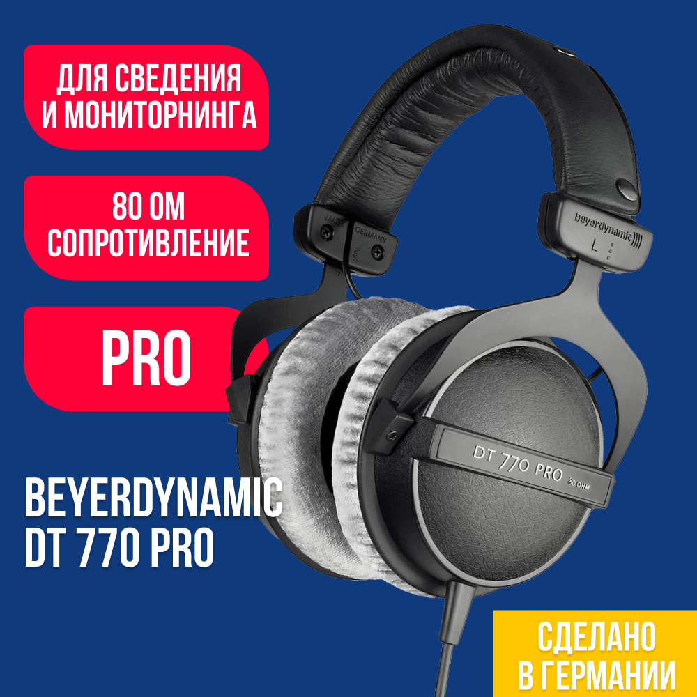 Наушники Beyerdynamic "DT 770 Professional", студийные, закрытые, полноразмерные, черные