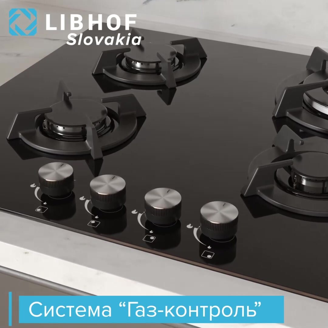 Встраиваемая варочная газовая панель Libhof IS-604 black 4 конфорки — фото 1