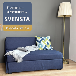 Диван-кровать раскладной ИЛО Blue, 66х71х121 см, темно-синий