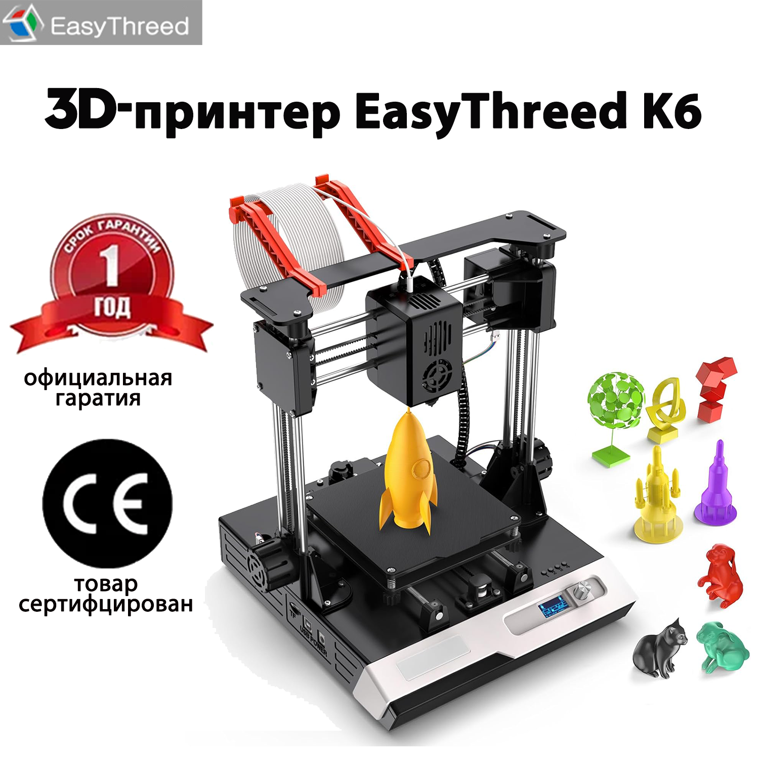 3D-принтер мини Easythreed K6, 3D-принтер для домашнего образования и студентов