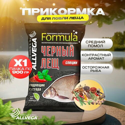 Прикормка для рыбалки ALLVEGA Formula Черный лещ специи 1 пачка 0.9кг