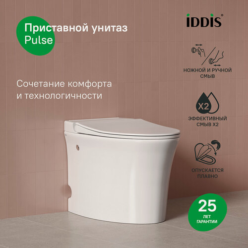 Изображение товара Приставной унитаз с функцией импульсного смыва Пульс (Pulse) IDDIS PULIDSEi26
