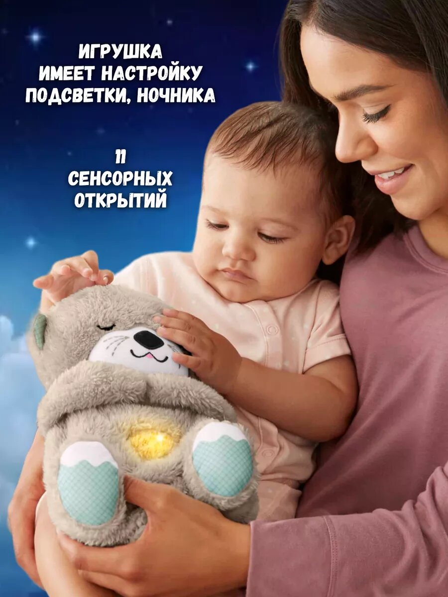 Мягкие Игрушки Xiaomi Музыкальная игрушка Спящая Выдра / Плюшевая детская игрушка для сна, 32 см