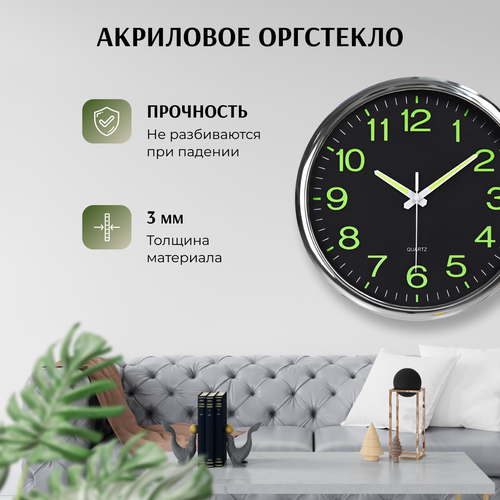 Часы настенные, диаметр 30 см, серебристый корпус, интерьерные, для кухни