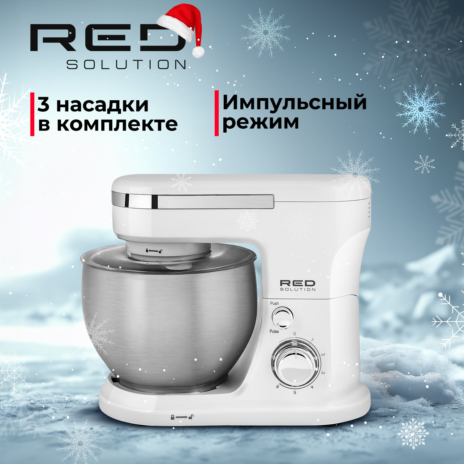 Планетарный миксер RED SOLUTION...