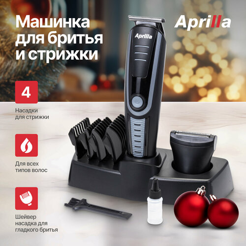 Беспроводной триммер для бороды и усов машинка для бритья Aprilla AHC-5018 4 насадки для стрижки и насадка шейвер для гладкого бритья 105000₽