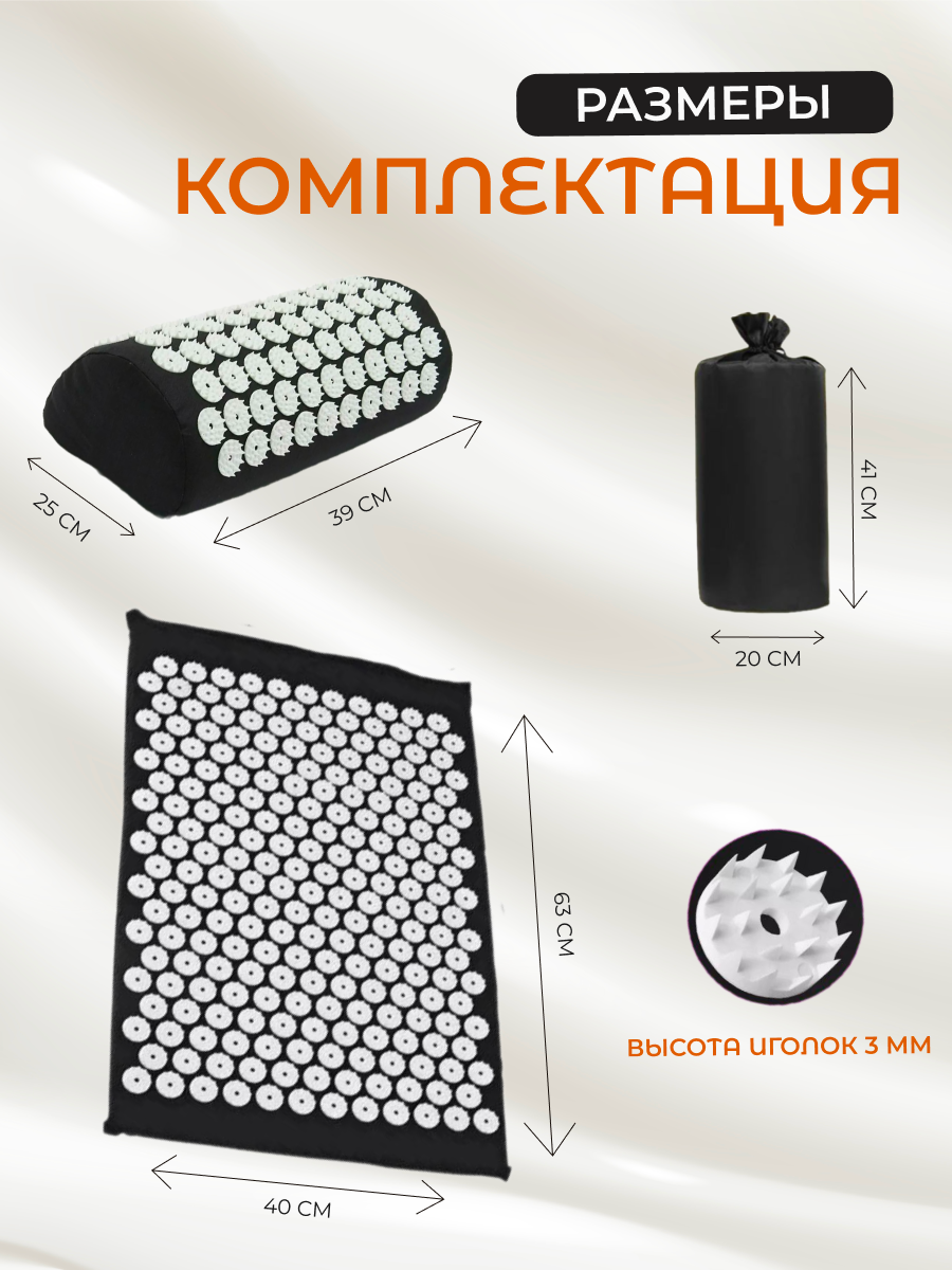 Картинки Массажер "Аппликатор Кузнецова", черный, коврик + валик, для шеи