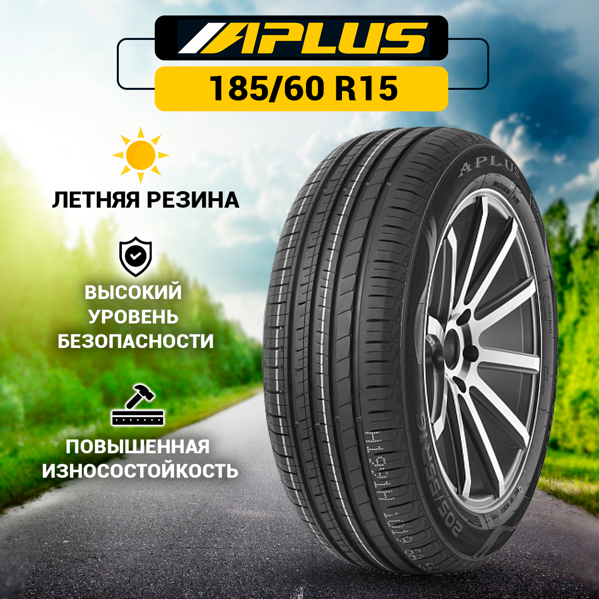Шина Aplus A609 185/60R15 84H