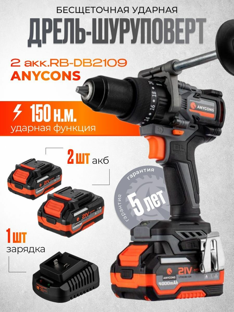 Бесщеточная ударная дрель-шуруповерт RB-DB-2109 (2 акк) — фото 1