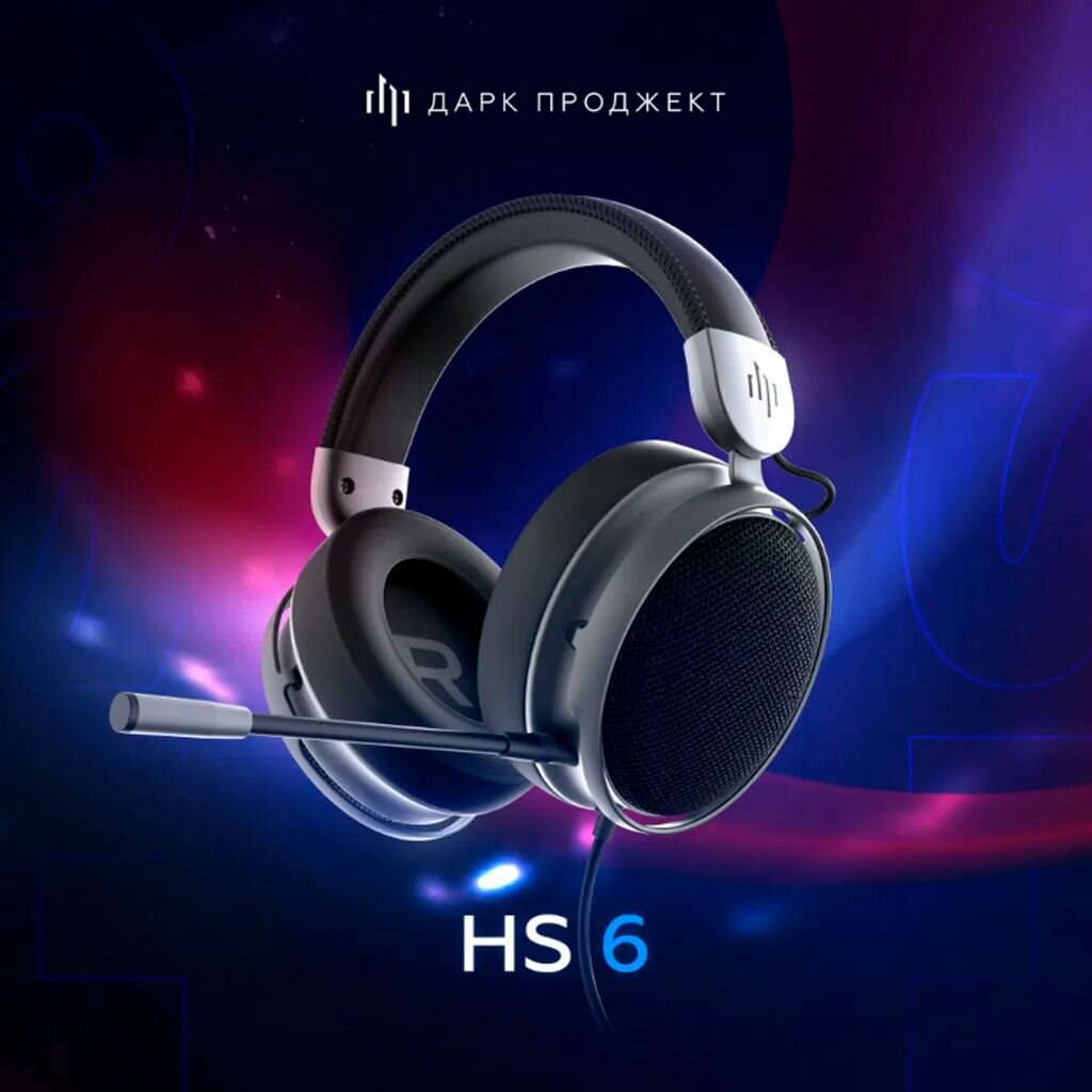 Игровые наушники Дарк Проджект HS-6 (DP-HS-1006) черный/серый 3.5 мм