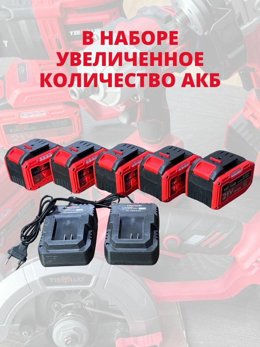 Набор аккумуляторного инструмента 5 в 1 TIELLIO 5 АКБ LI-ION Гайковерт, УШМ, Шуруповерт, Перфоратор, Циркулярная пила — фото 1