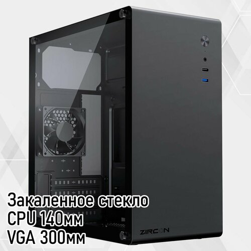 Корпус Zircon Mozart BK без БП (Черный Midi-Tower Micro-ATX Mini-ITX CPU 140мм VGA 300мм Закаленное стекло 1*USB3.0, 1*USB2.0, 1*92мм)