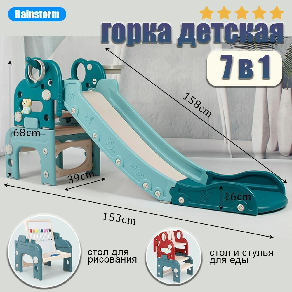 Горка детская для дома,7 в 1 Съемный для использования