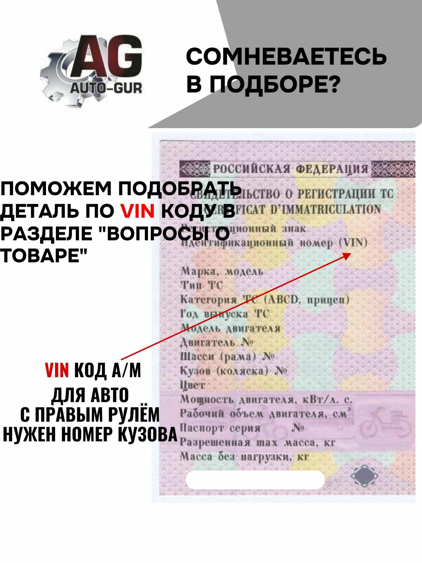 Комплект Брызговиков передние 2 шт Lada Ларгус 2012-2024 c клипсой 7703081127 /6001548321/628505207 R — фото 1