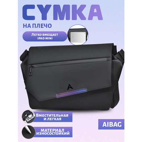 Сумка кросс-боди AIBAG, черный