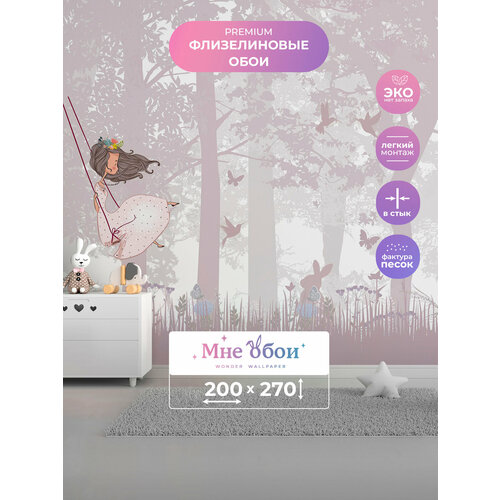 Детские флизелиновые 3D фотообои на стену 