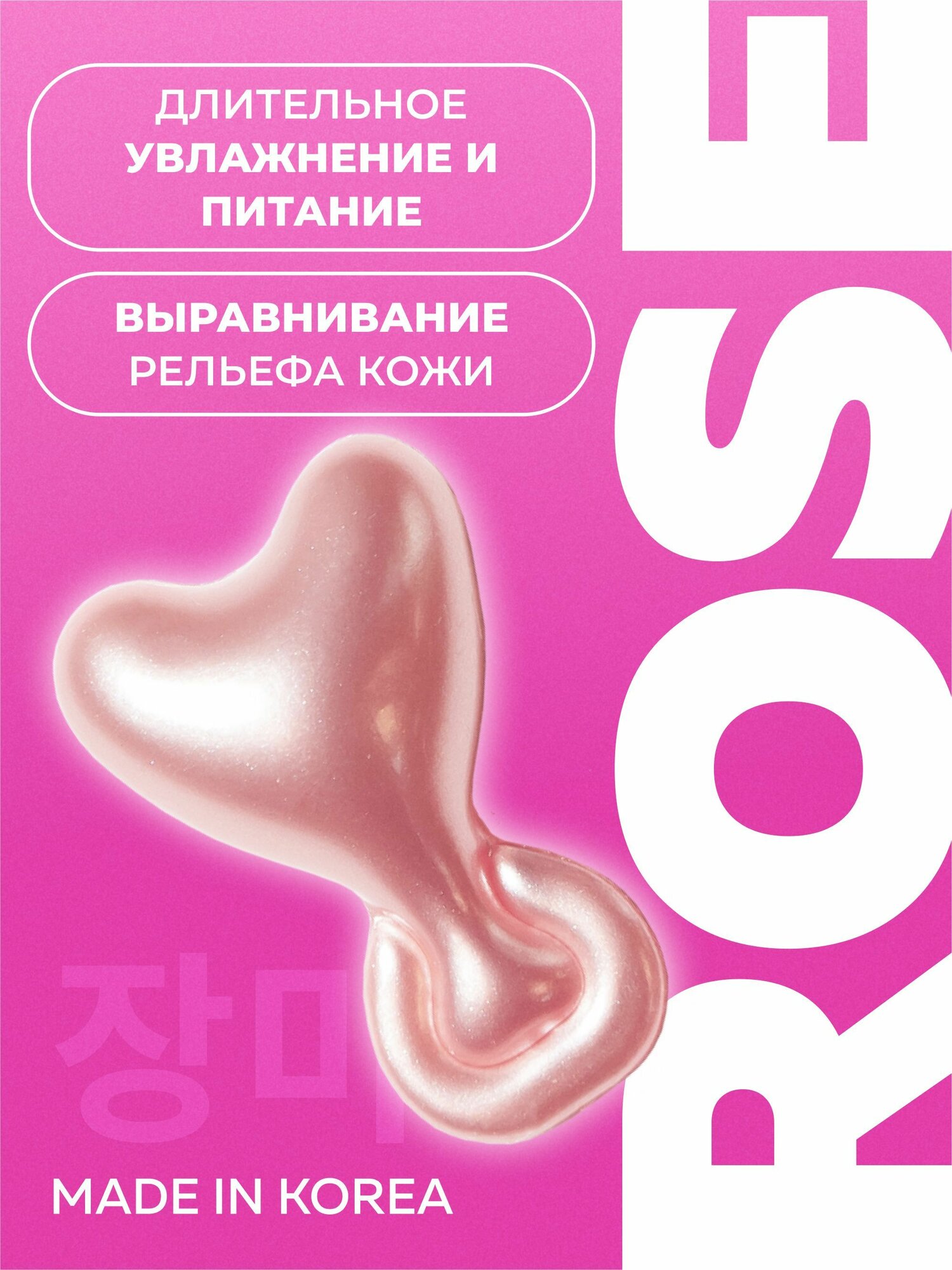 Увлажняющая сыворотка для лица с пантенолом и витаминами от пигментных пятен и несовершенств miShipy SERUM ROSE, 30 капсул — фото 1