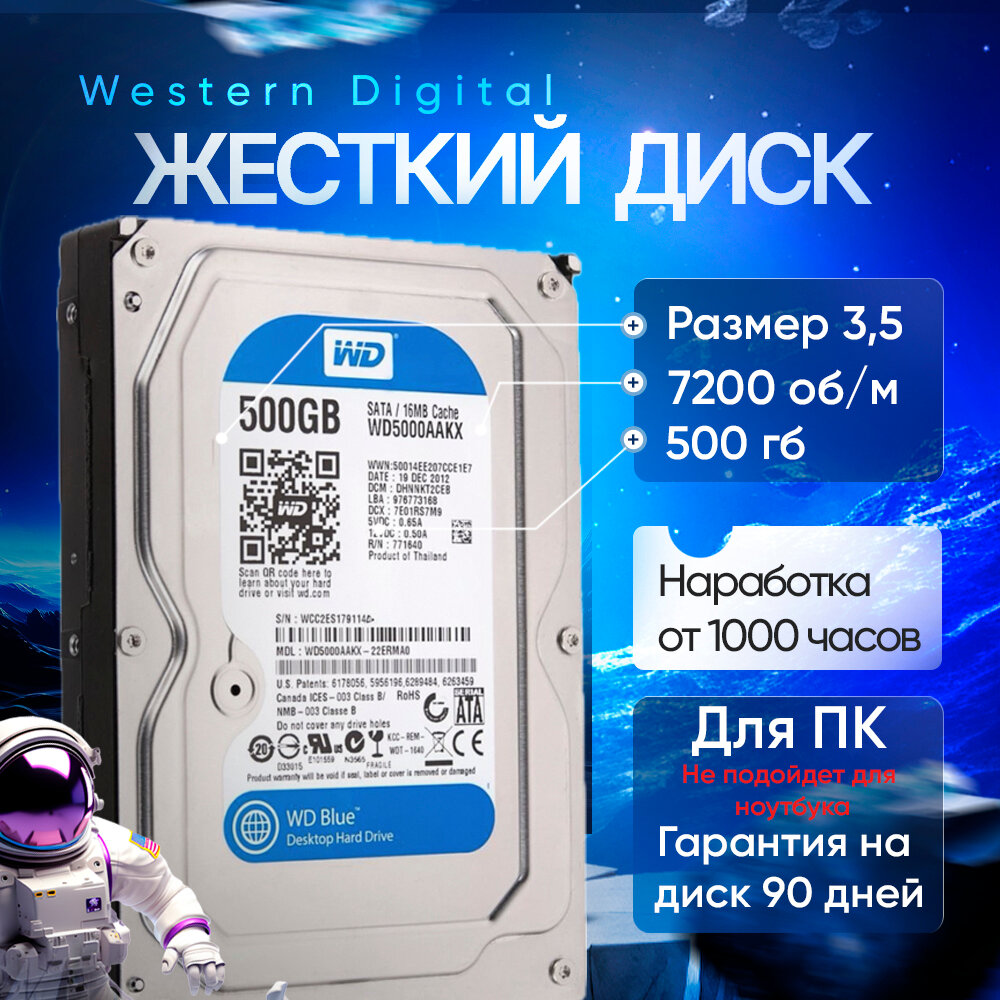 Жесткий диск для компьютера — купить по низкой цене на Яндекс Маркете