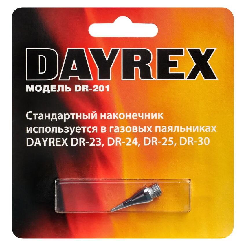 Стандартный наконечник  жало  DAYREX DR-201 для газовых паяльников