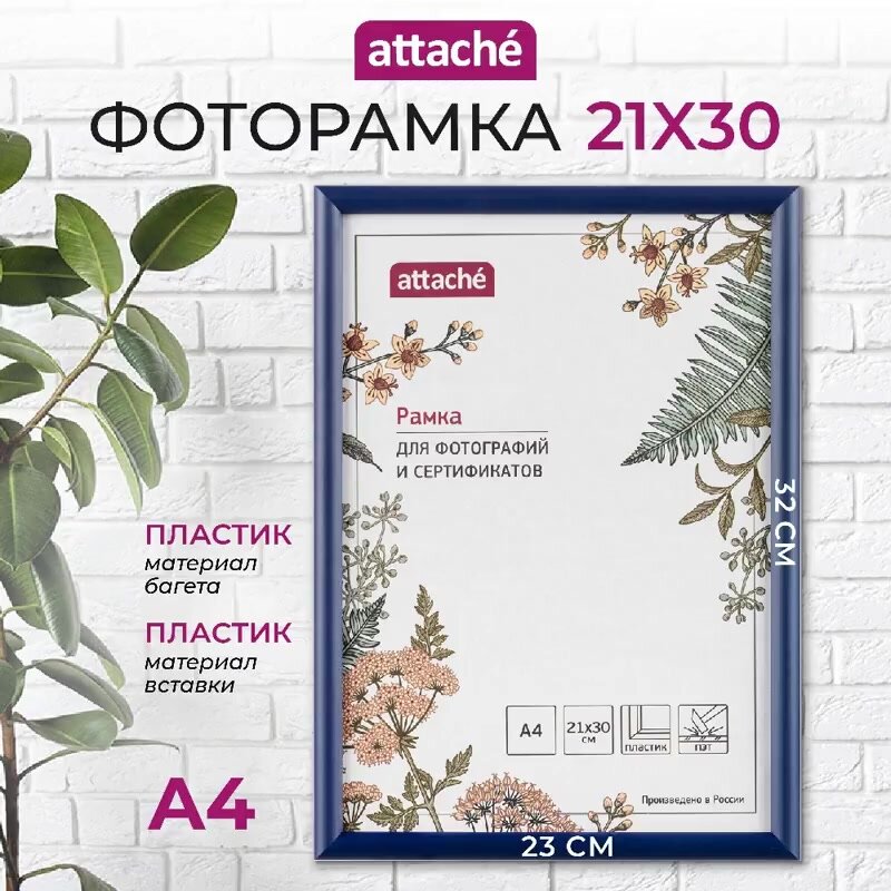 Рамка для фото Комус, А4, 21 x 30 см, пластиковый багет 14 мм, синяя — фото 1
