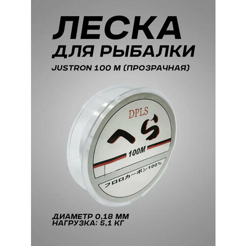 Леска рыболовная прозрачная монофильная 100 м, 0,18 мм