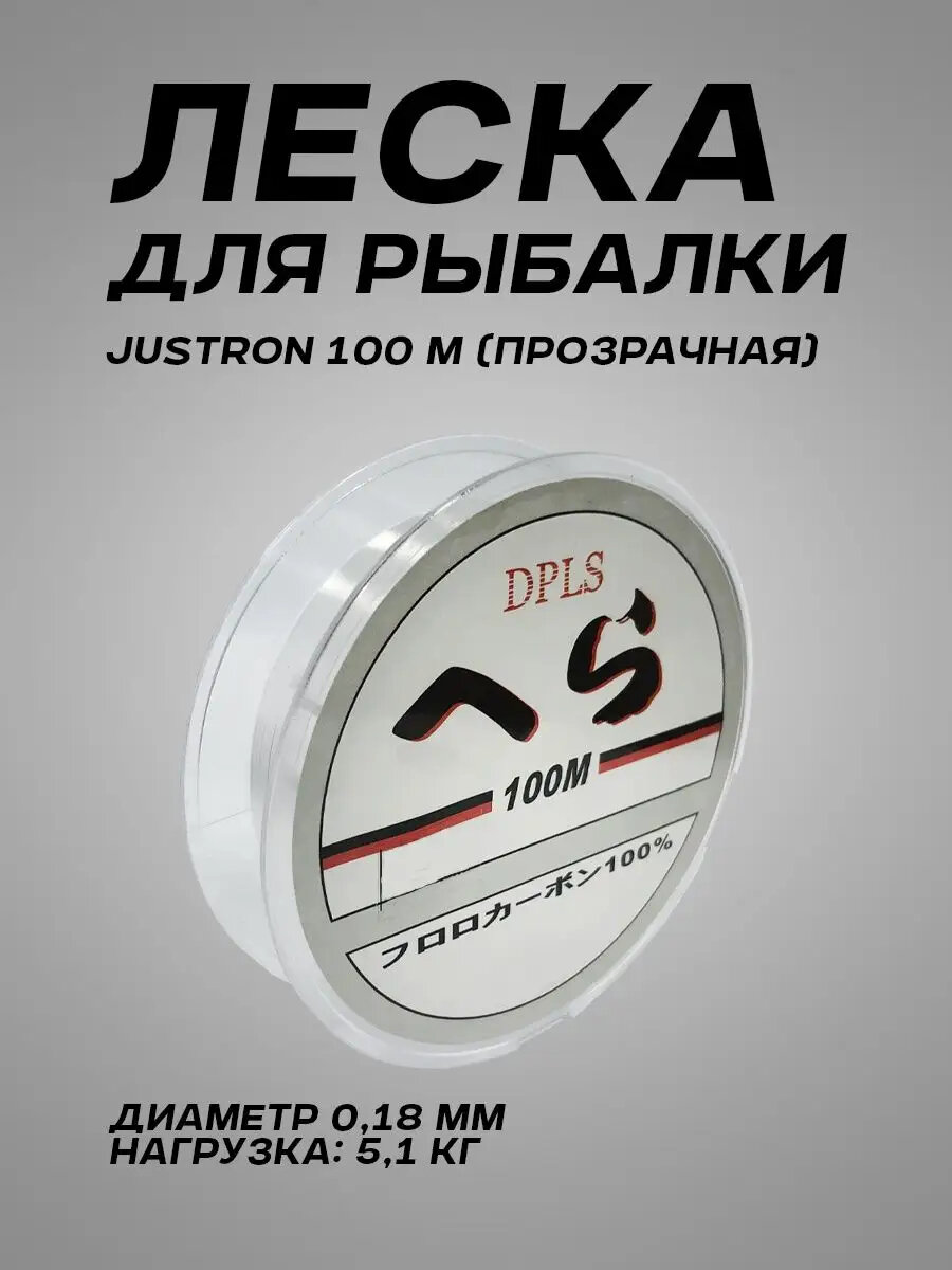 Леска рыболовная прозрачная монофильная 100 м, 0,18 мм