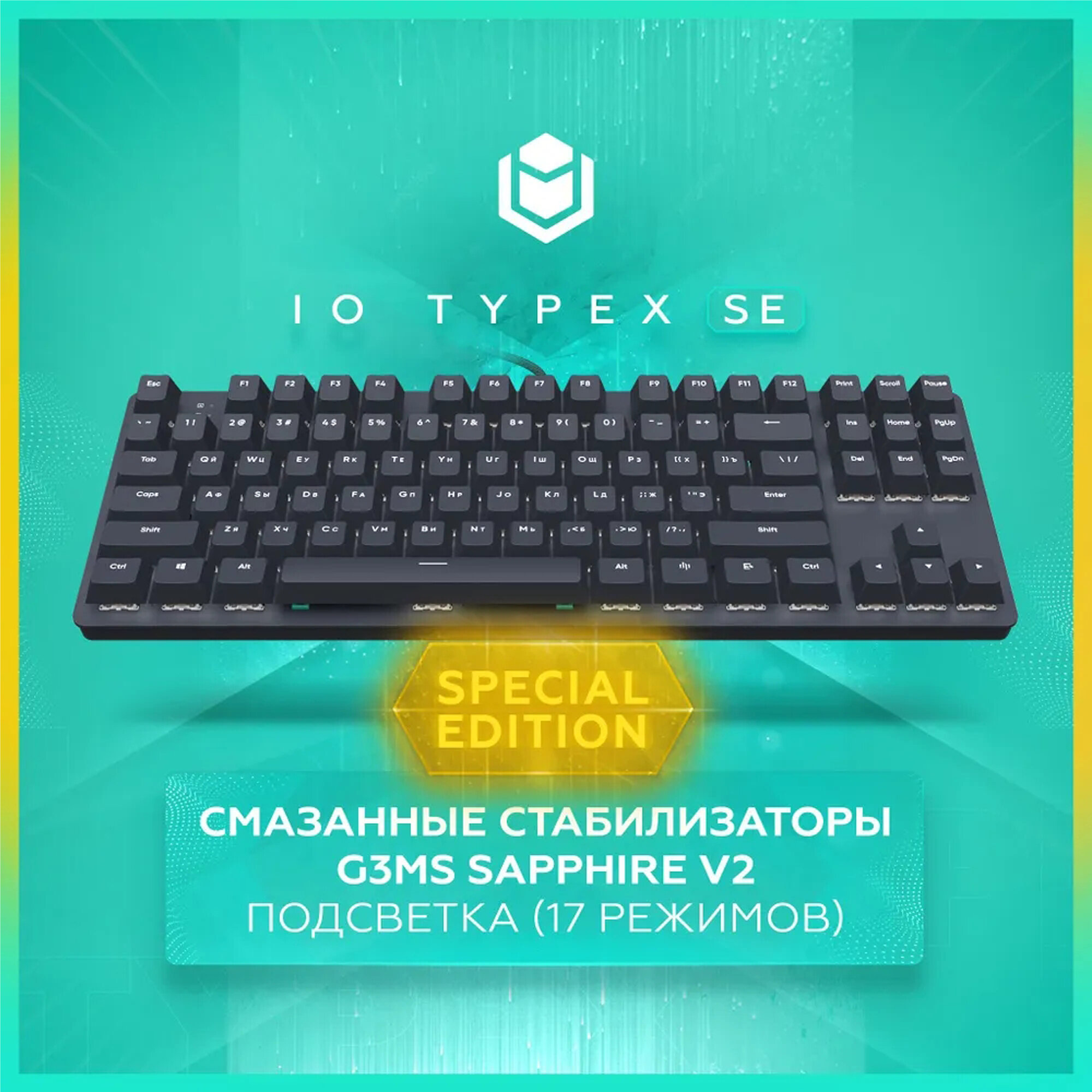 Клавиатура игровая IO by Red Square проводная IO Typex SE, (G3ms Sapphire), русская раскладка, черный — фото 1