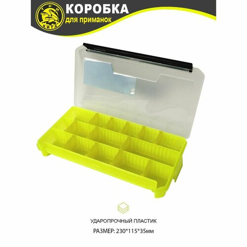 Коробка для приманок КДП-2 желтая (230*115*35мм)