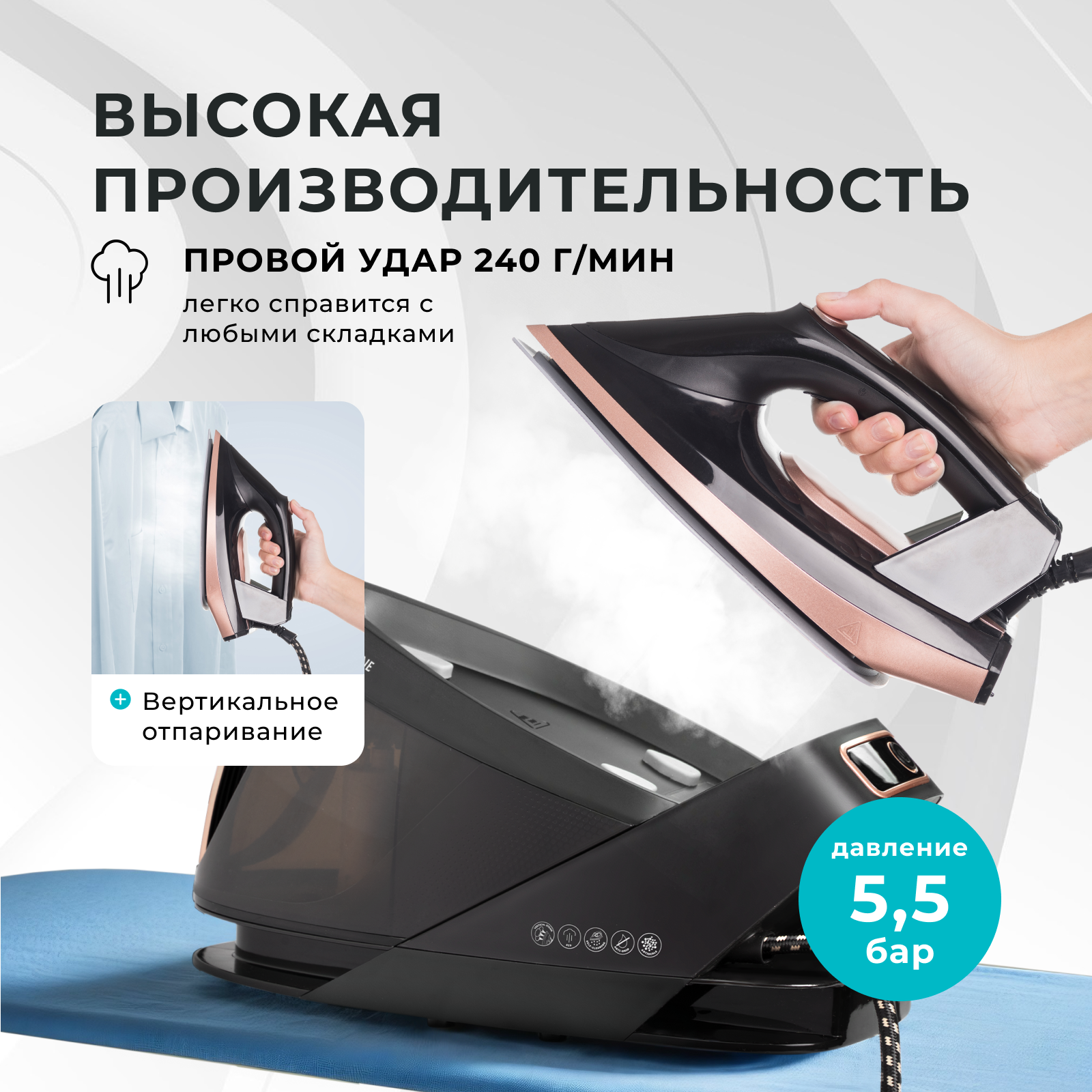 Парогенератор Galaxy Line GL6173, желобок для пуговиц, противокапельная система, 2600 Вт — фото 1