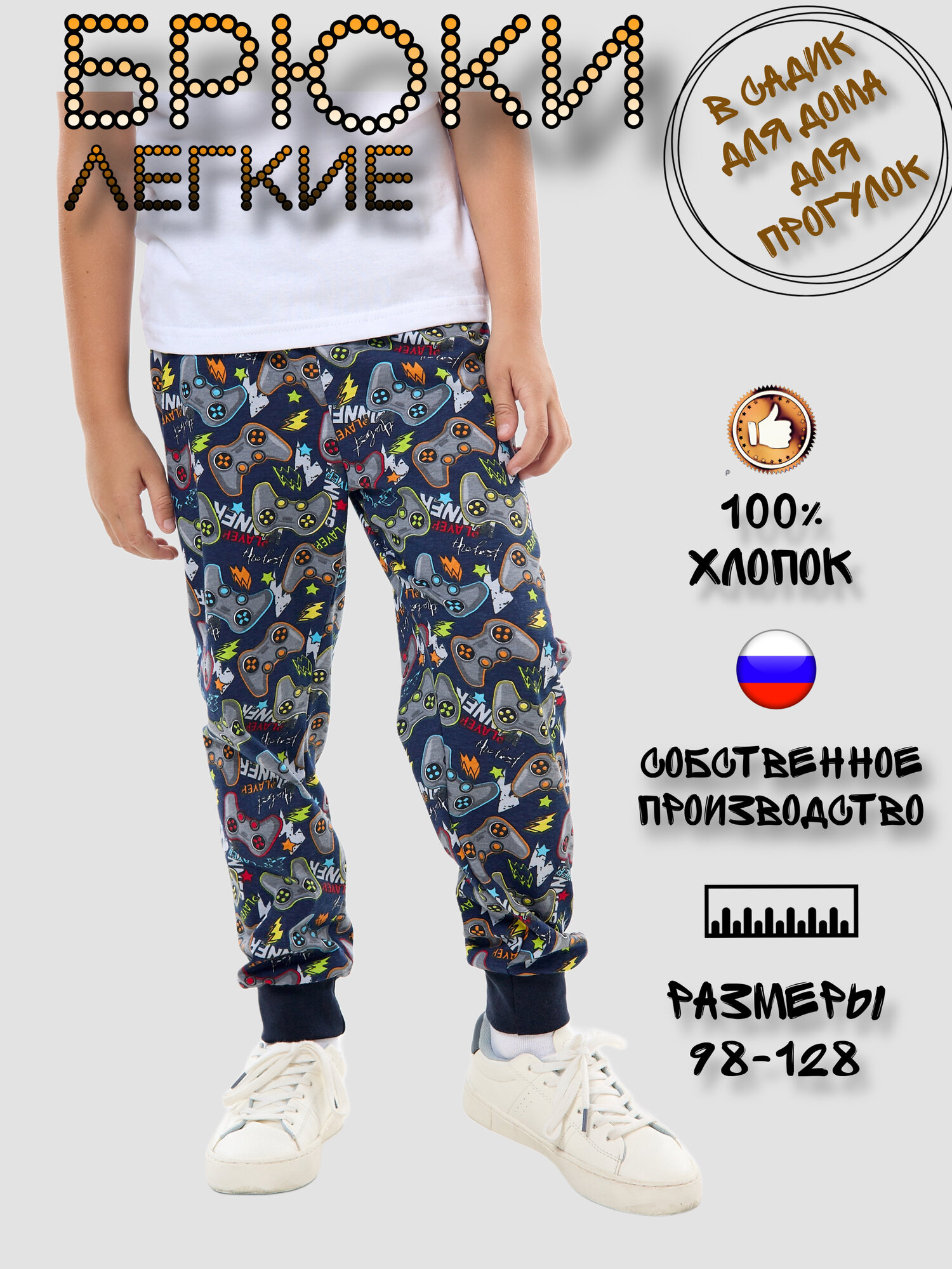 Брюки Дети в цвете, размер 26-98, желтый