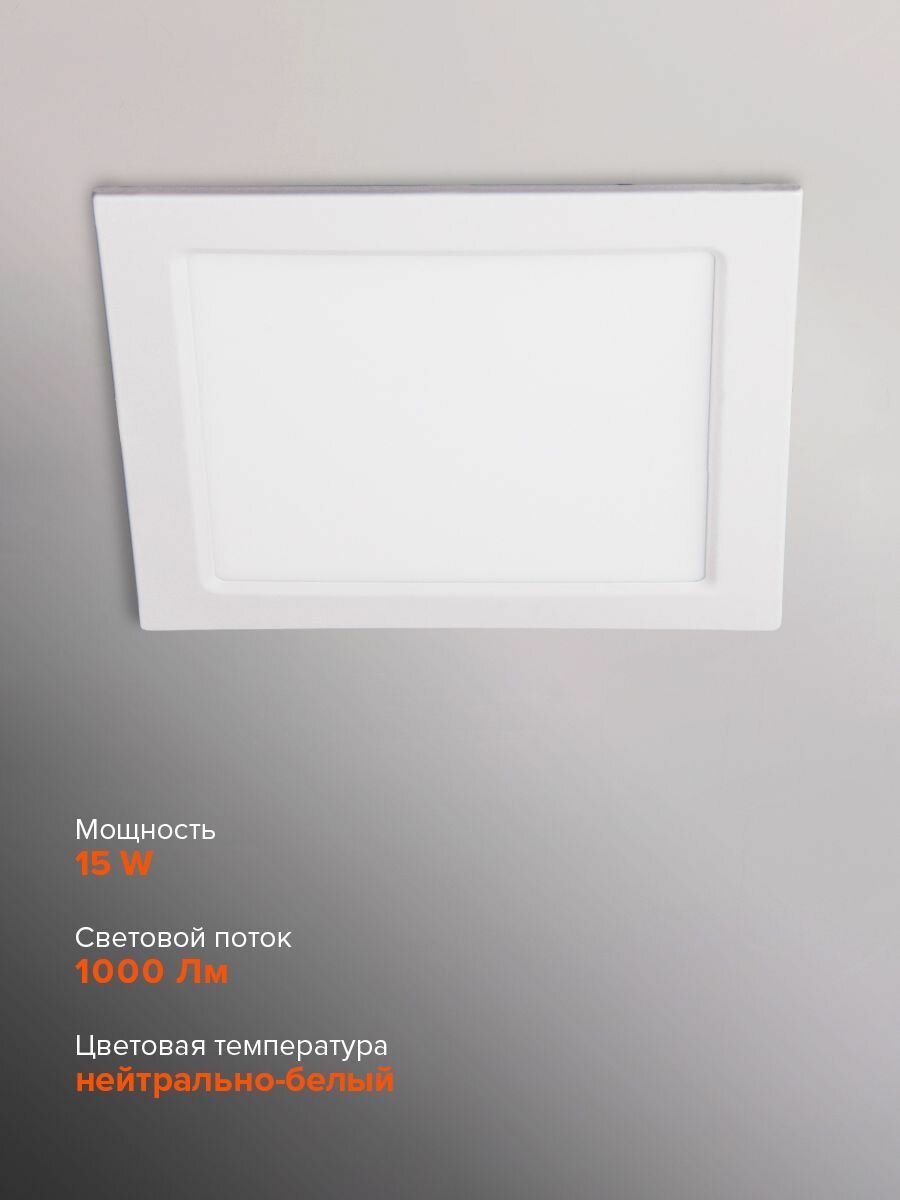 Встраиваемый светильник Jazzway PPL-S 15w 4000K IP40 WH 190мм