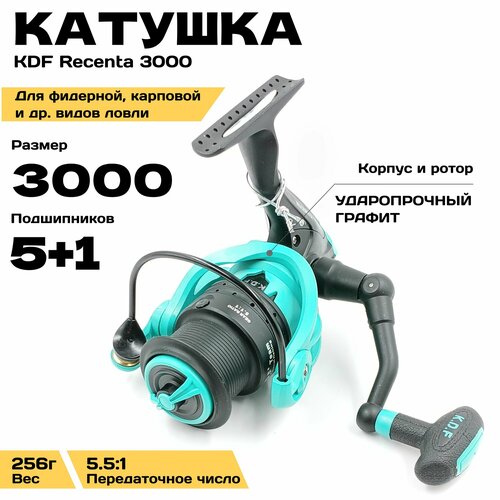 Катушка рыболовная для фидерной, карповой ловли, KDF Recenta 3000, ударопрочный графит, 5+1 планетарный, Передаточное число 5.5:1