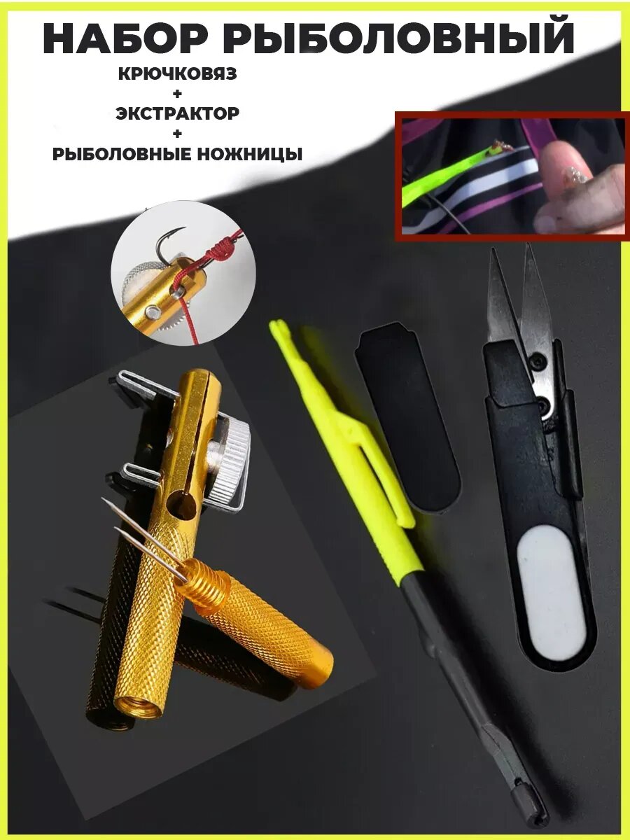 Экстрактор ножницы крючковяз