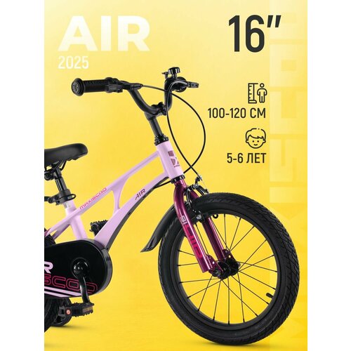 Велосипед AIR Стандарт 16