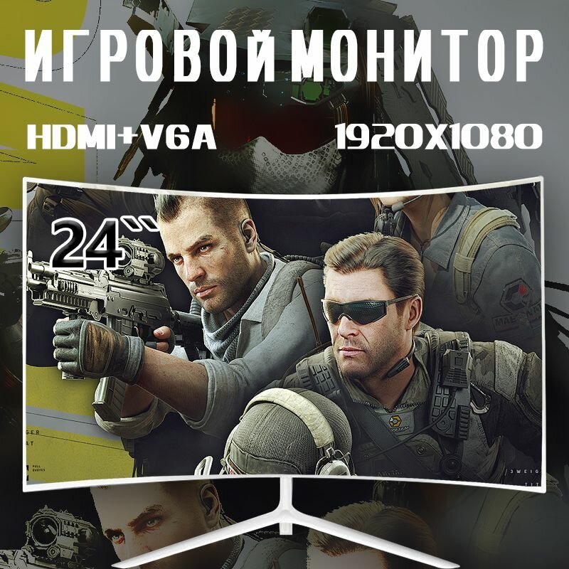 24" Монитор , разрешение 1920*1080, частота обновления 100 Гц, белый