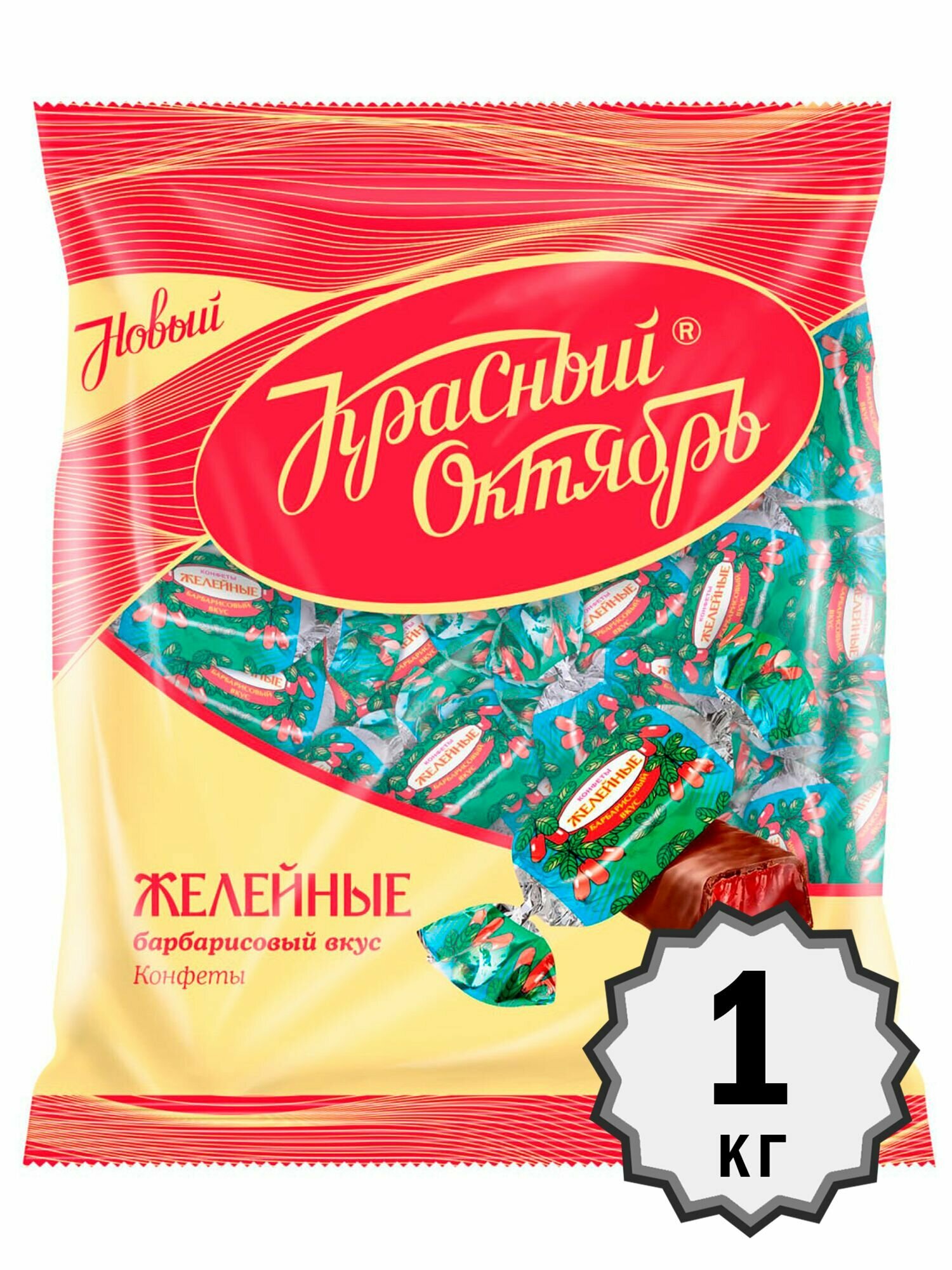 Конфеты Желейные со вкусом барбариса, 1000г