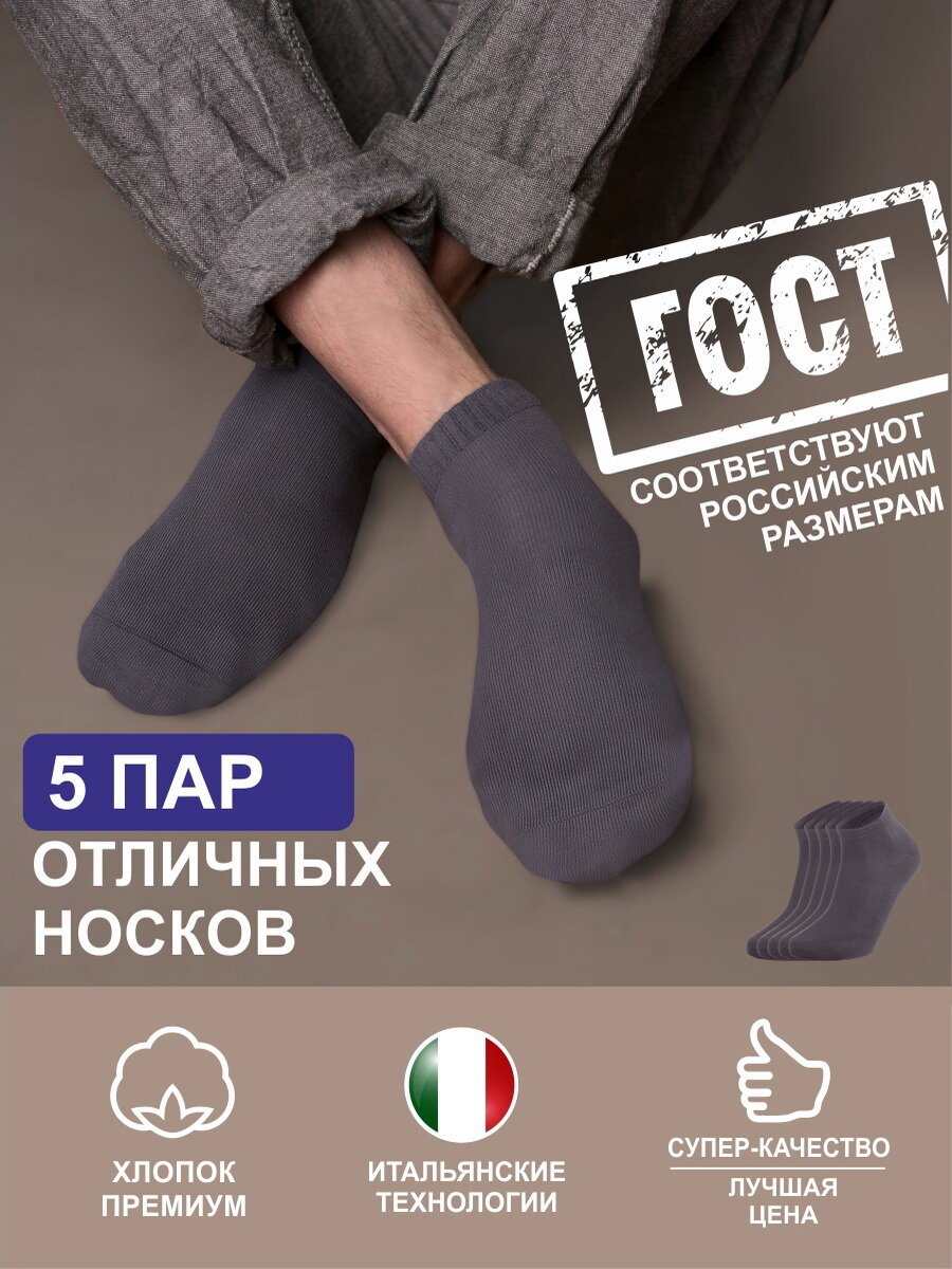 Носки TEATRO, комплект