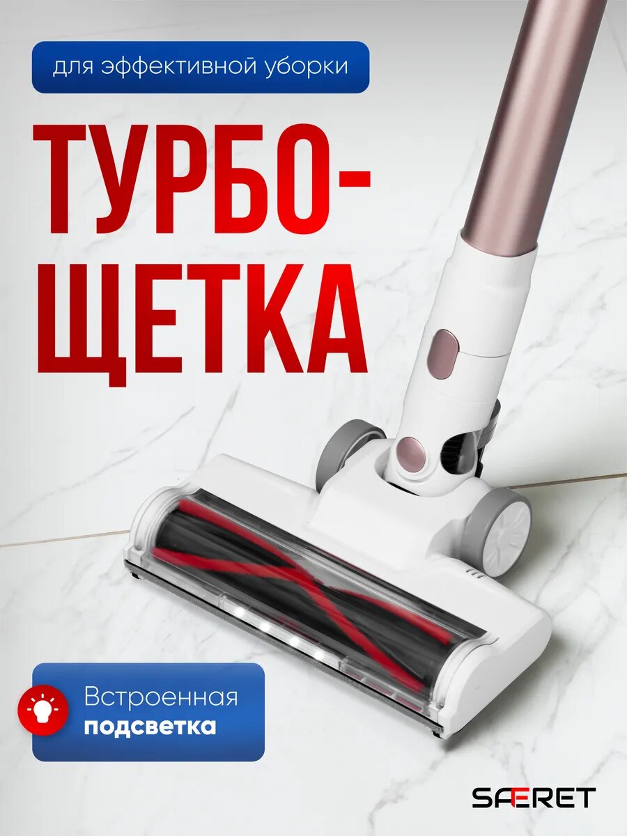 Пылесос вертикальный беспроводной для дома — фото 1