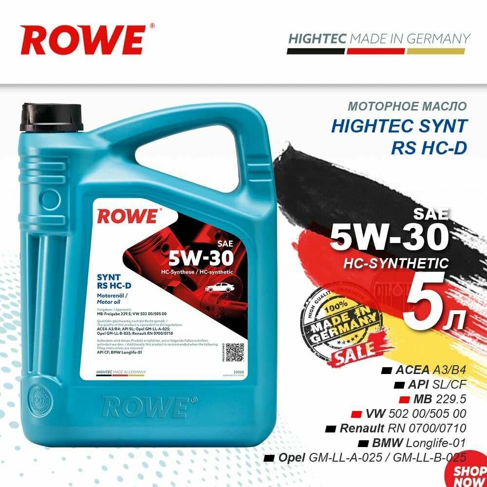 Масло моторное ROWE HIGHTEC SYNT RS HC-D SAE 5W-30 (5 л)