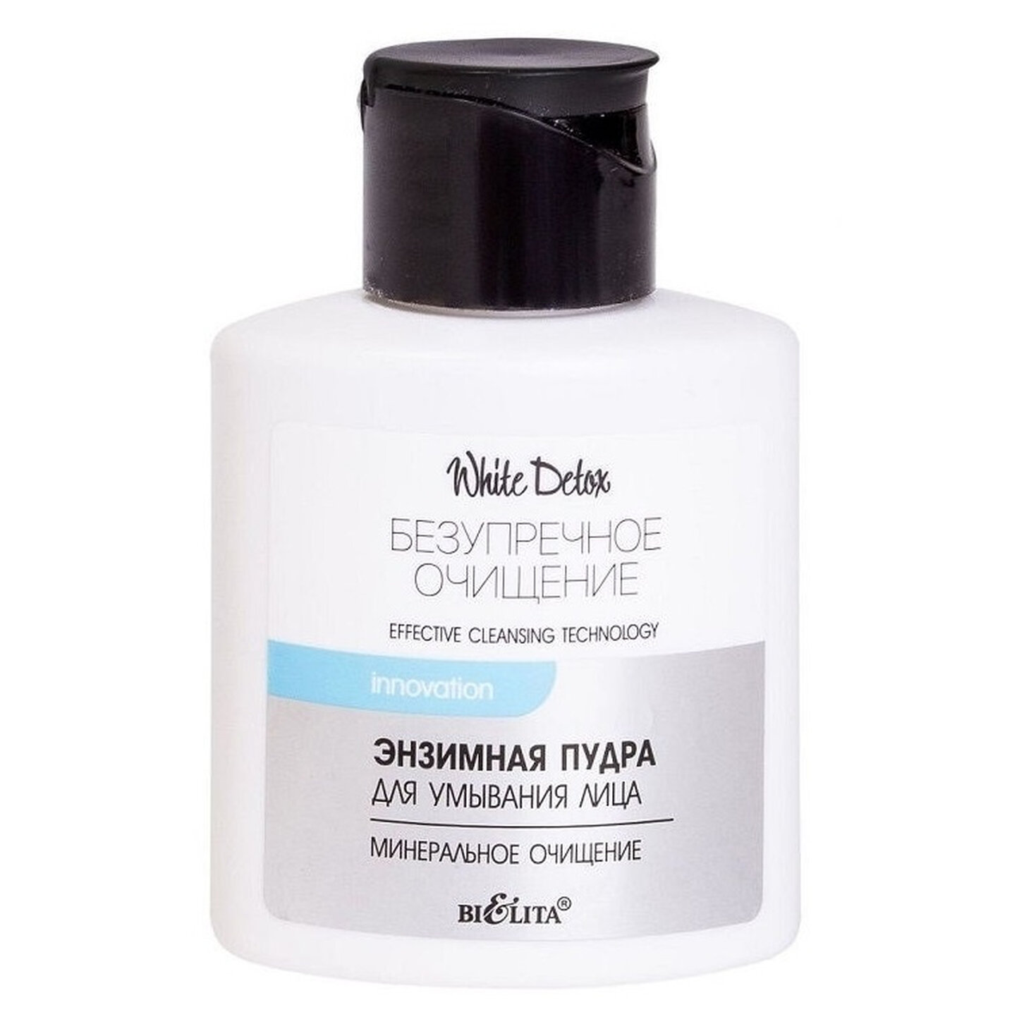 BIELITA White Detox Энзимная пудра для умывания лица Минеральное очищение 53 г