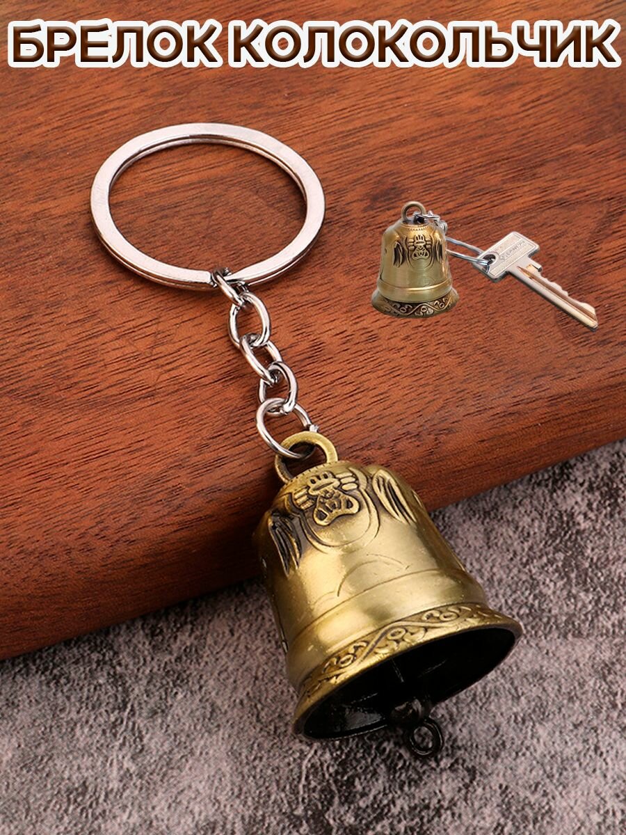 Брелок ОптимаБизнес 