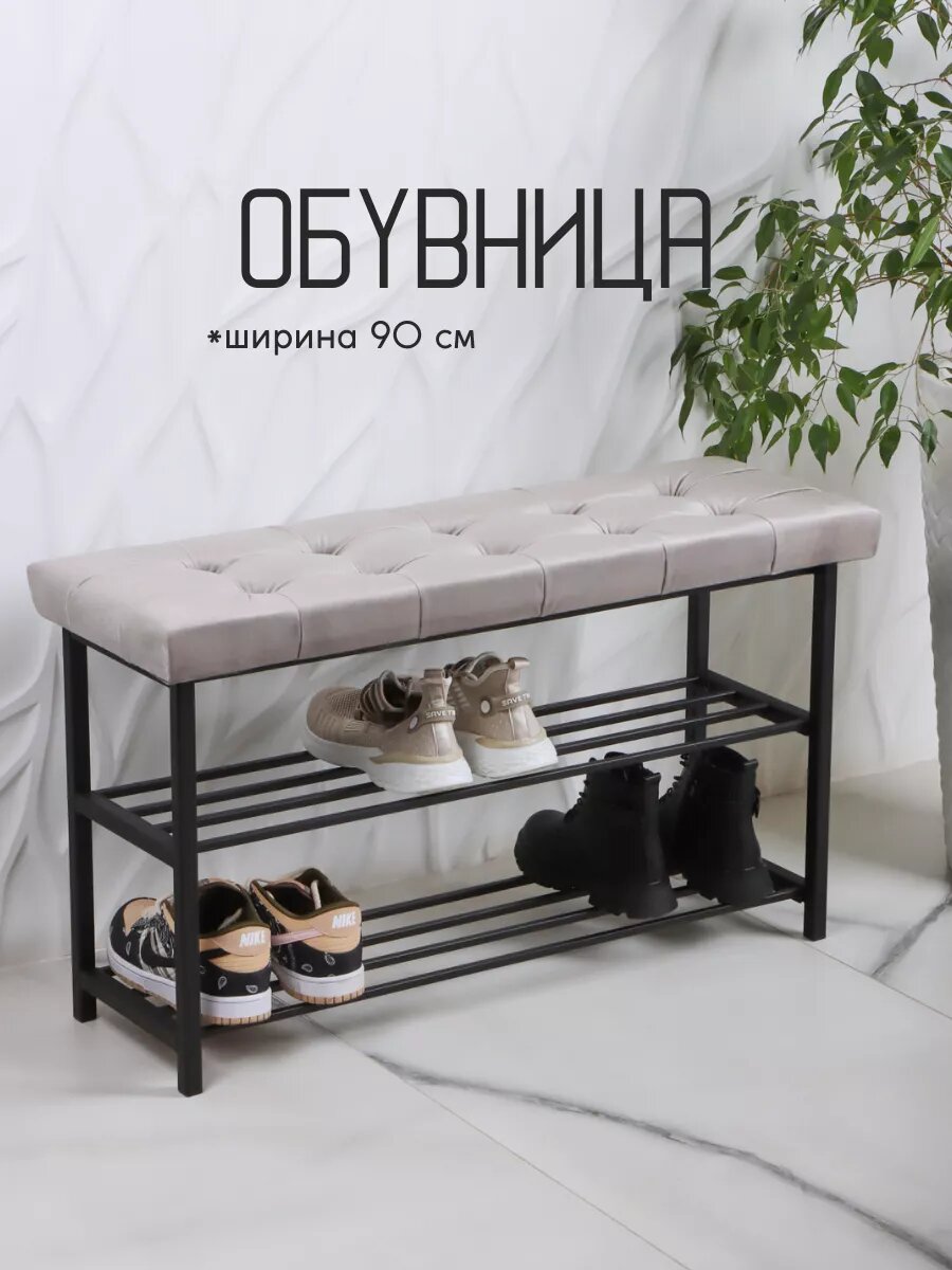 Обувница в прихожую с сиденьем