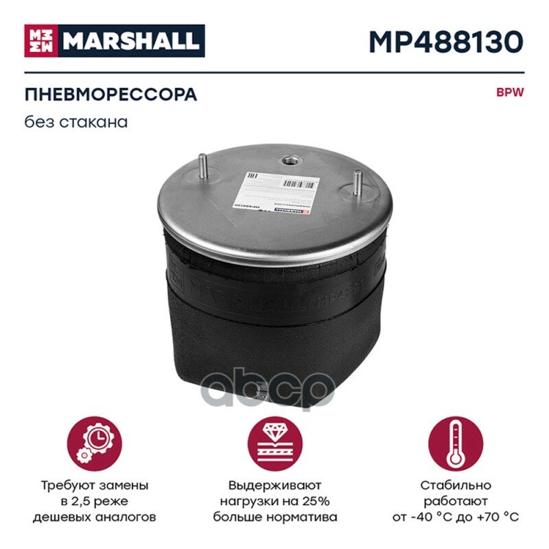 Пневмоподушка Без Стакана! 2Шп. M12 Смещ.25 1Штуц. M22 Н:1шп. M16 Bpw MARSHALL арт. MP488130