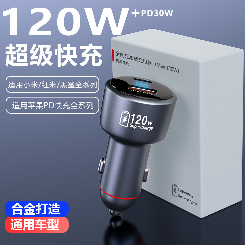 Изображение Автомобильное зарядное устройство Xiaomi Redmi True, 120Вт, для сверхбыстрой зарядки