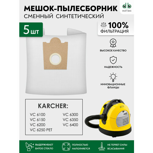 Мешки для пылесоса 5 шт. Karcher VC 6100, VC 6150, VC 6200, VC 6250, VC 6300, VC 6350, VC 6400
