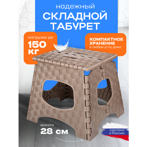 Табурет туристический складной стул цвет-серо-коричневый 1199₽