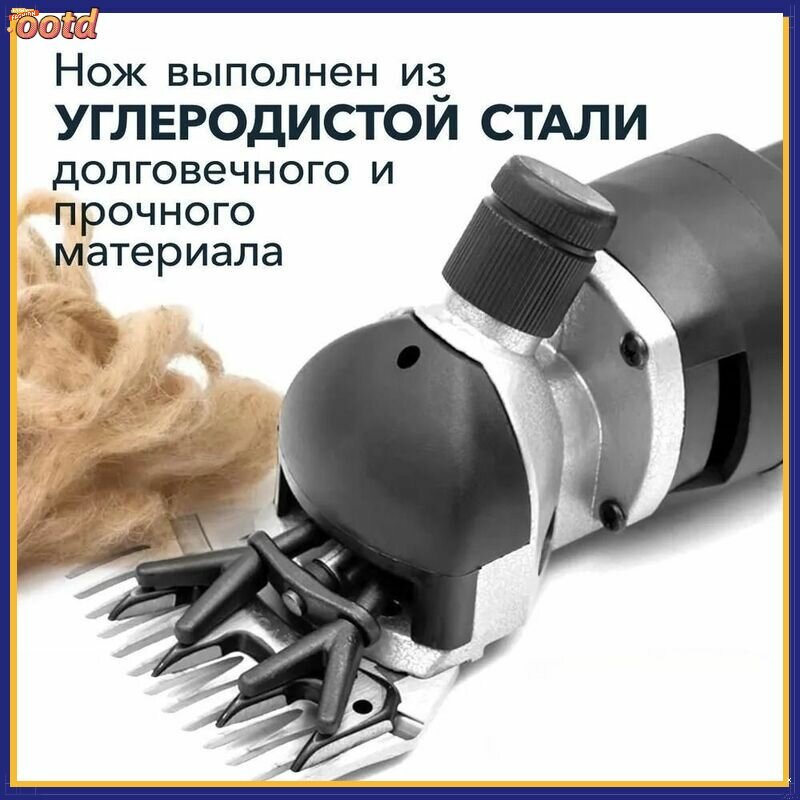 Машинка для стрижки с/х животных