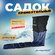 ELEGANCE FEEDER PRO Садок с квадратной сумкой 50-45см 4,0м