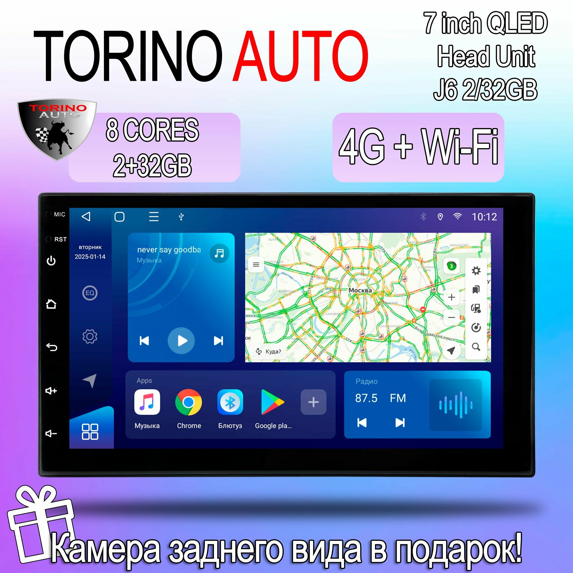 Магнитола универсальная Android 7 дюймов 2/32GB IPS+Carplay+4G sim
